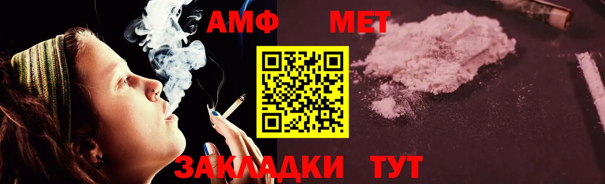 Амфетамин 97% Луга