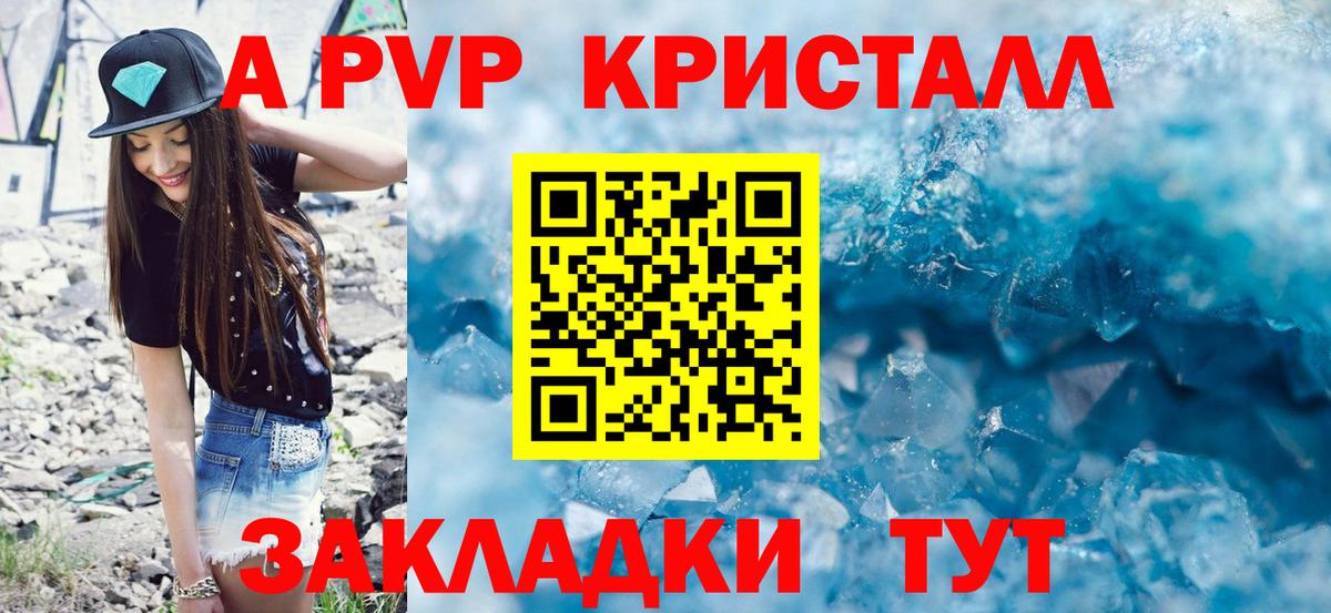 купить наркоту  Вход с VPN  Луга  APVP мука  А ПВП Crystall  Alfa_PVP Crystall 