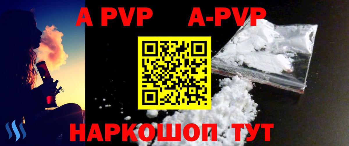 Alpha-PVP крисы CK Луга
