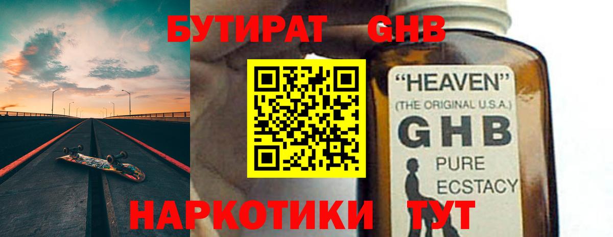 Продажа наркотиков  ЭКСТАЗИ  КОКАИН  Луга  ТГК  Меф МЯУ МЯУ   Бошки Шишки  Вход с VPN 