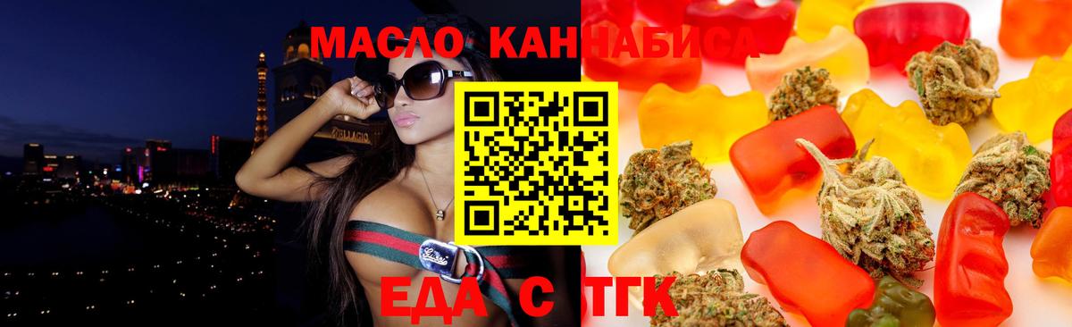 Луга  Еда ТГК конопля  Вход с VPN 