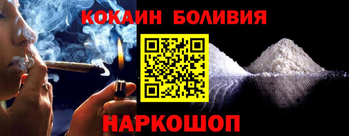 Cocaine Колумбийский  Вход с VPN  Луга  наркотики  КОКАИН 98% 