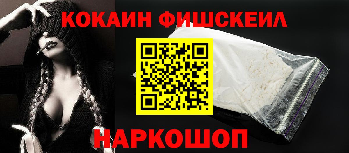 Cocaine FishScale Луга