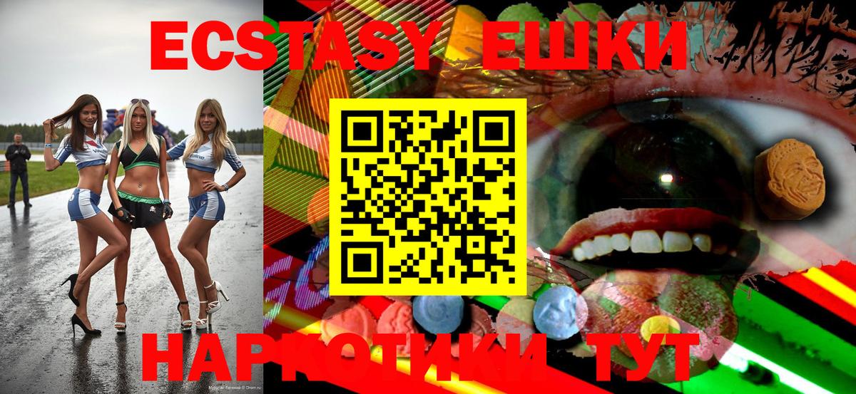 Ecstasy  Вход с VPN  Луга  Ecstasy таблы  Ecstasy 300 mg 