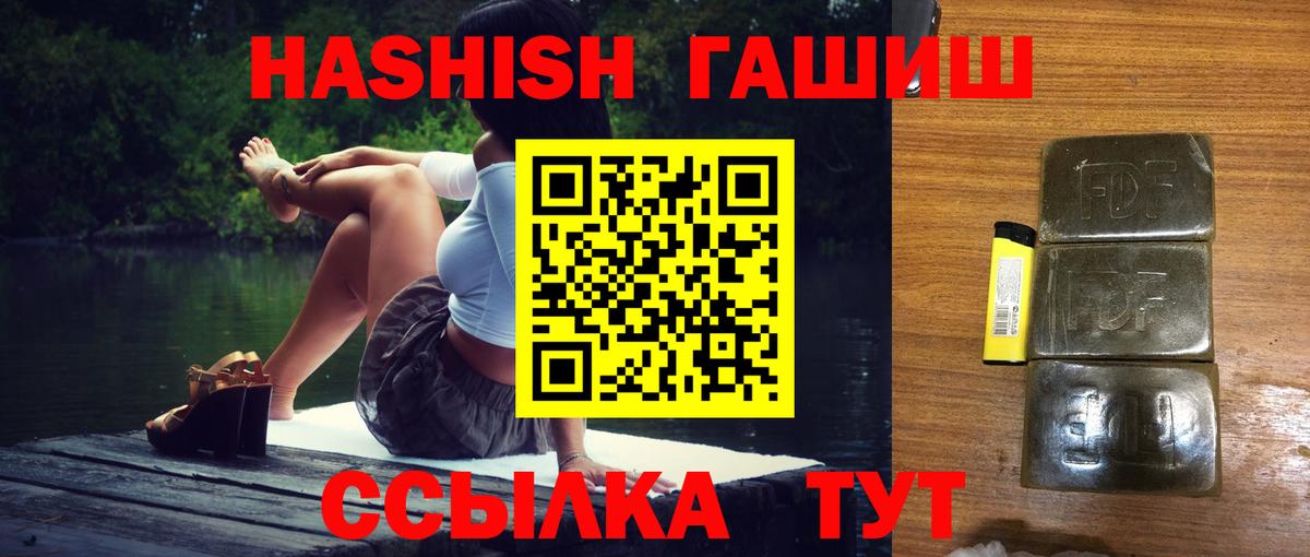 ГАШ хэш Луга