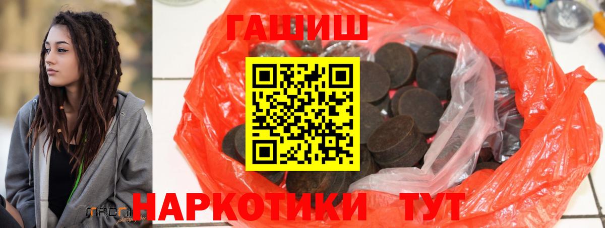 Гашиш hashish  Вход с VPN  ГАШИШ Изолятор  Луга 