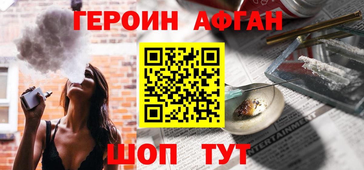 Героин герыч Луга