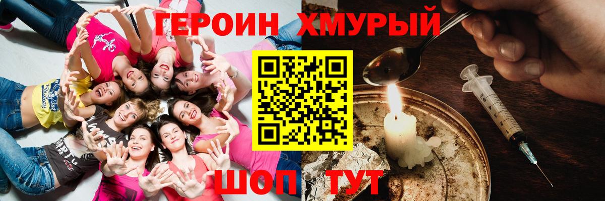 Луга  Героин Heroin  Вход с VPN 