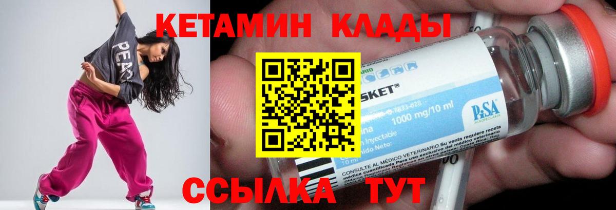 КЕТАМИН VHQ  Кетамин VHQ  Вход с VPN  Луга 
