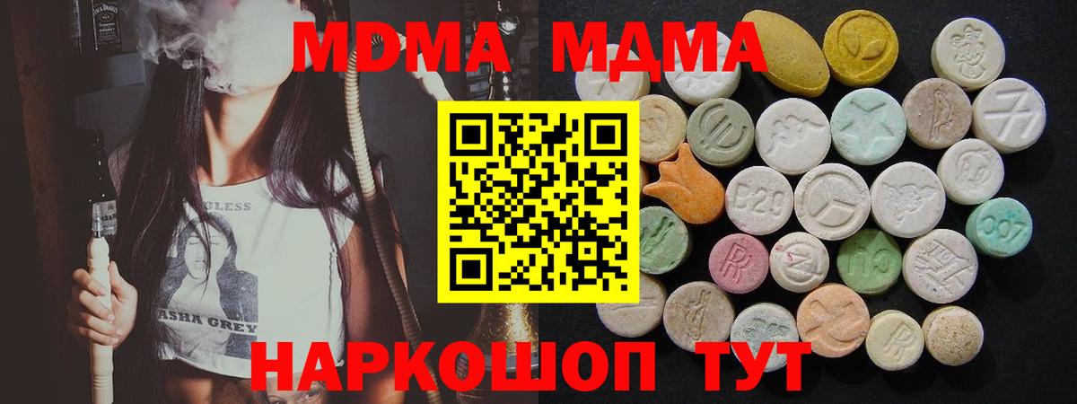 MDMA кристаллы  МДМА Molly  Луга  Вход с VPN 