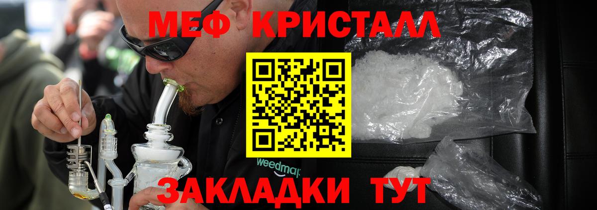 Мефедрон кристаллы  МЯУ-МЯУ кристаллы  Вход с VPN  МЕФ  Луга 