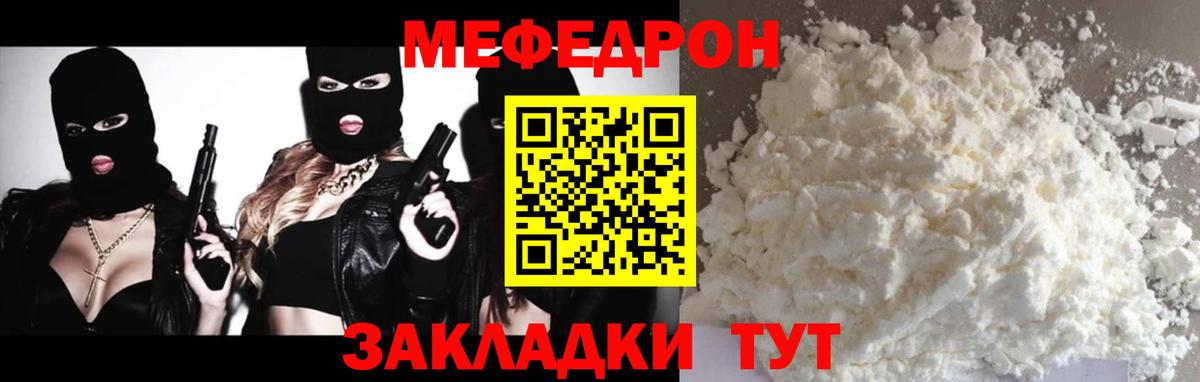 Мефедрон  Луга