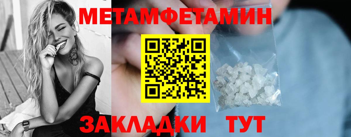 Первитин мет Луга