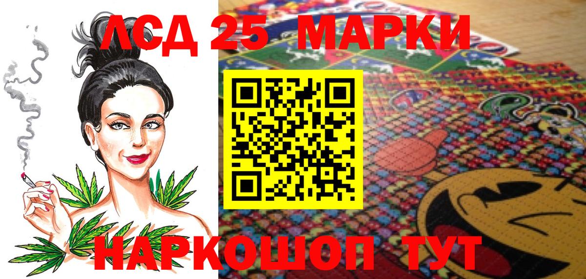 купить закладку  Наркотические марки 1,5мг  Марки NBOMe  Вход с VPN  Луга  Наркотические марки 1,5мг 