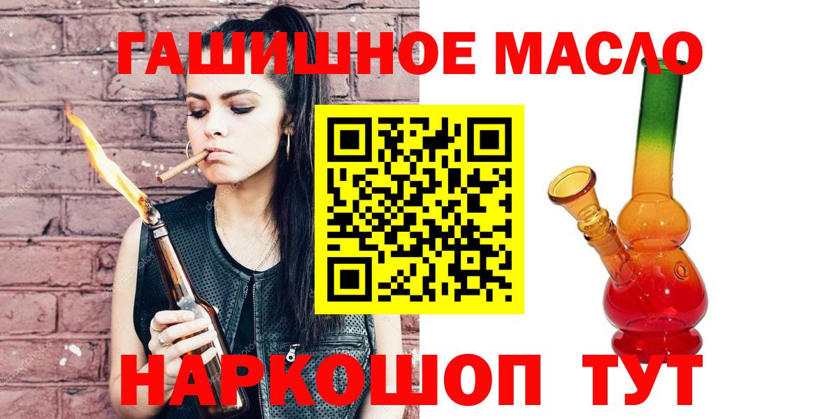 Дистиллят ТГК THC oil Луга