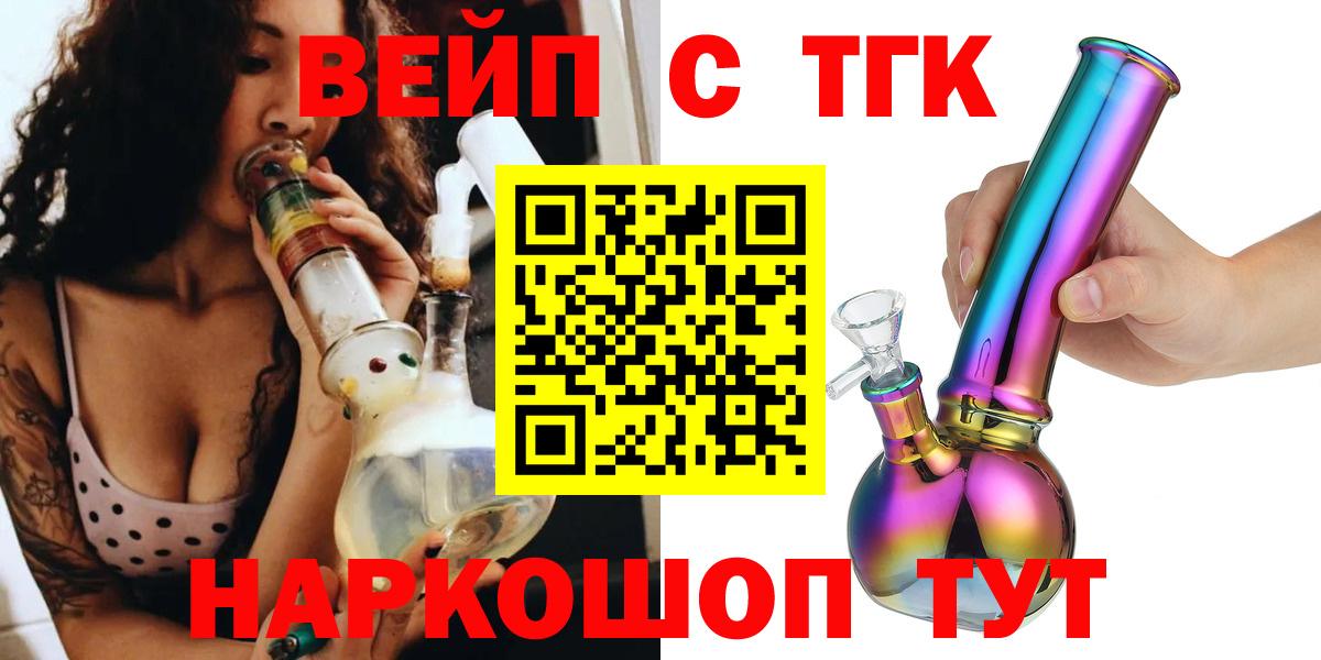 Дистиллят ТГК THC oil  Дистиллят ТГК Wax  даркнет сайт  Вход с VPN  Луга 